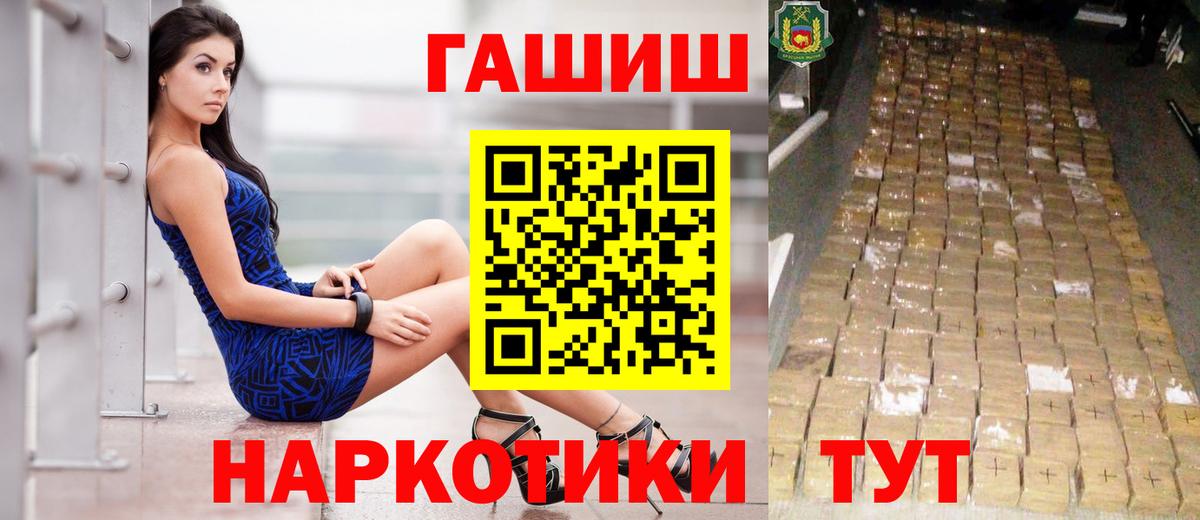 Пушкино  ГАШ хэш  Гашиш ice o lator  Вход с VPN 