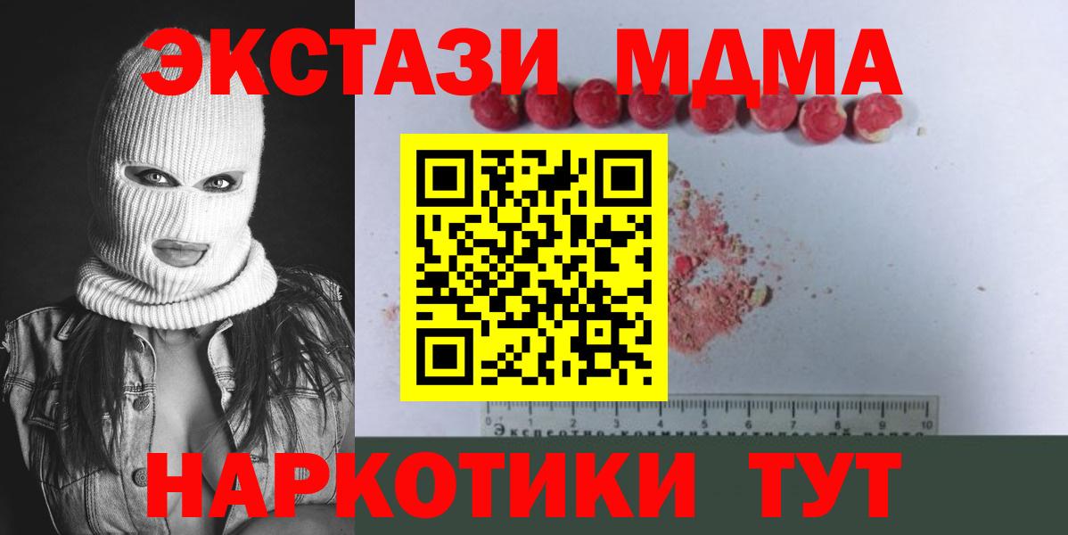 Пушкино  МДМА  Вход с VPN  МДМА Molly 